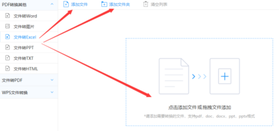 小金官网下载使用讲解 - 选择文件格式